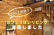 Instagram投稿